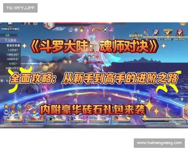 斗罗大陆网游攻略 斗罗大陆网游攻略