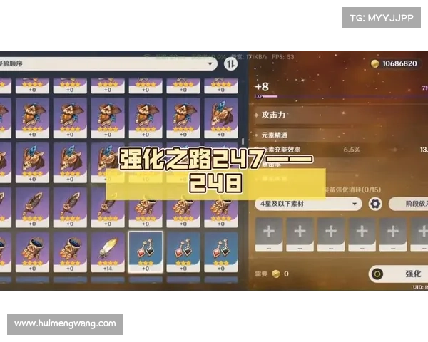 攻略战：强化之路