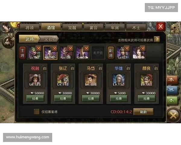 攻城三国酒馆：招募玩法大揭秘