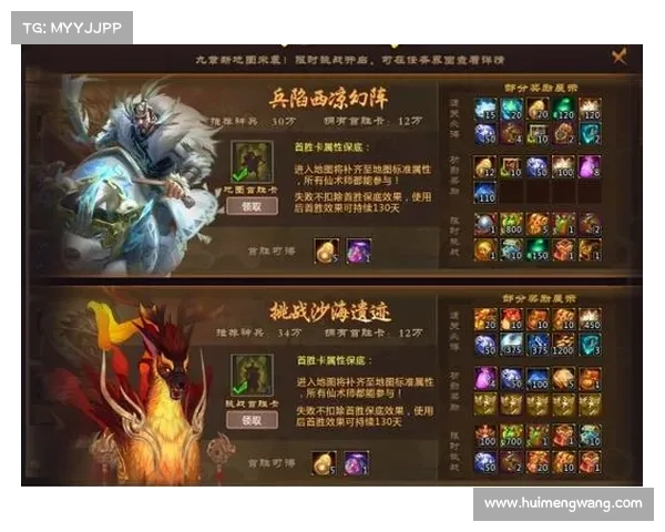 梦三国：城镇玩家角色屏蔽之谜