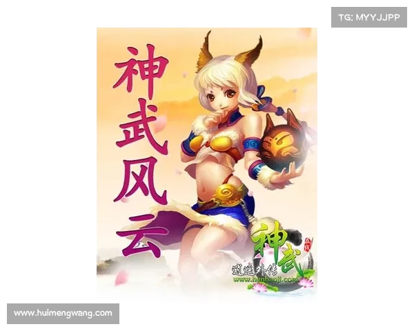 神武风云：虎子再展雄姿，威震天下