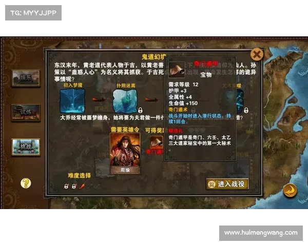 策马三国志:金币攻略大揭秘 策马三国志:金币攻略大揭秘