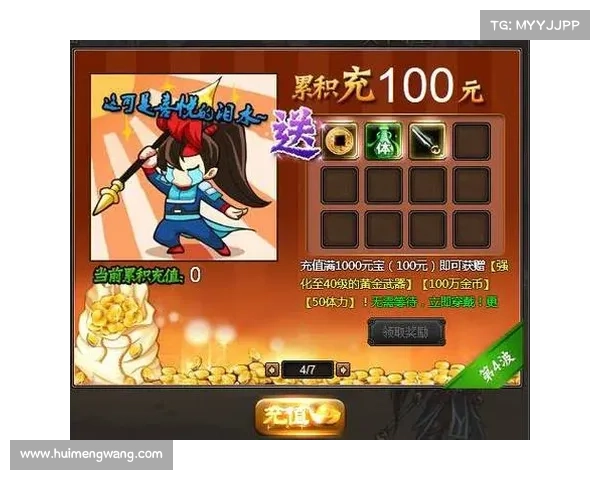 街机三国：金币赚取攻略速成