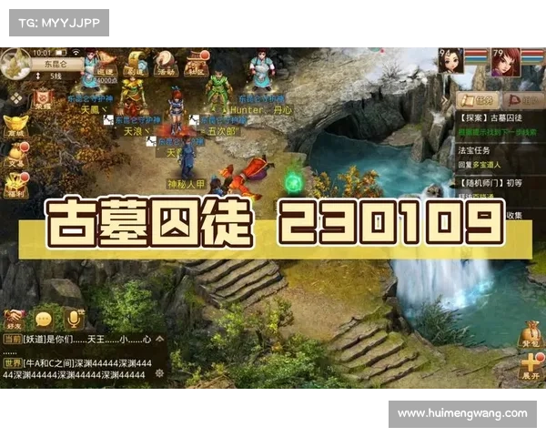 问道手游探案任务全攻略