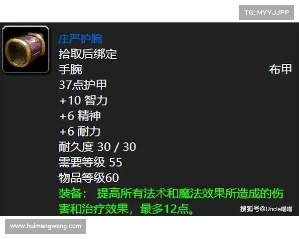 魔兽60级永久装备获取攻略 魔兽60级永久装备获取攻略